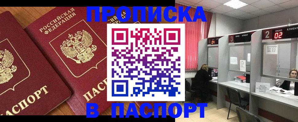 прописка от собственника в Карабулаке