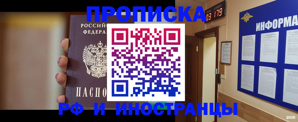 прописка в квартире в Карабулаке