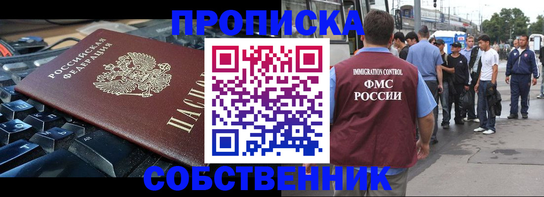 временная регистрация в квартире в Карабулаке