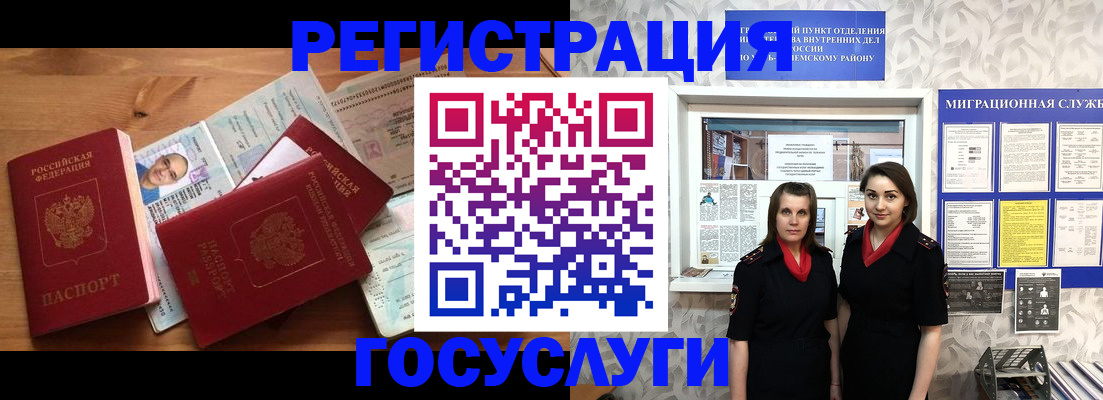 временная регистрация адрес в Карабулаке